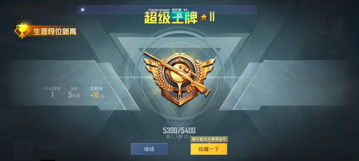 和平精英先行者透视直装 - ƽӢֱ©辅助预览图